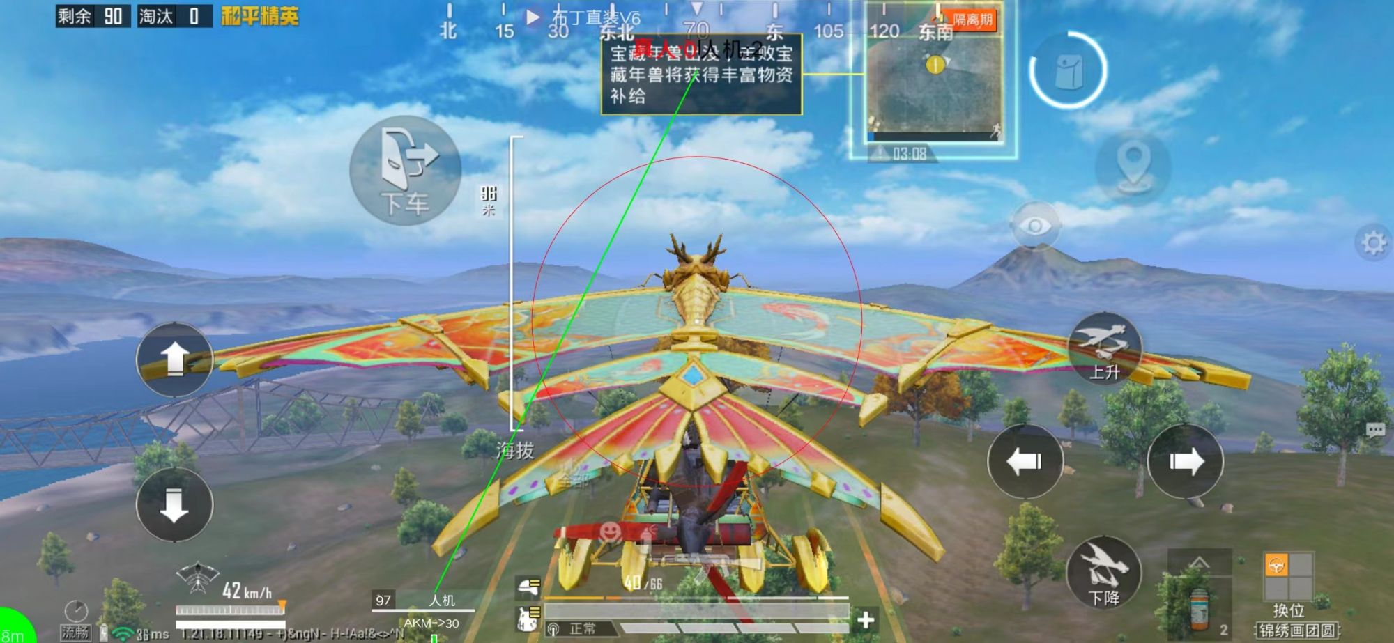 和平精英《挑战者》外挂